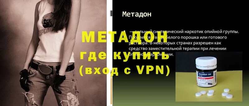 цены   Губаха  mega tor  МЕТАДОН белоснежный 